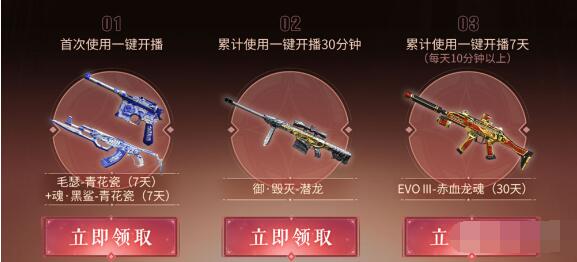 CF WeGame一键开播活动怎么参与?