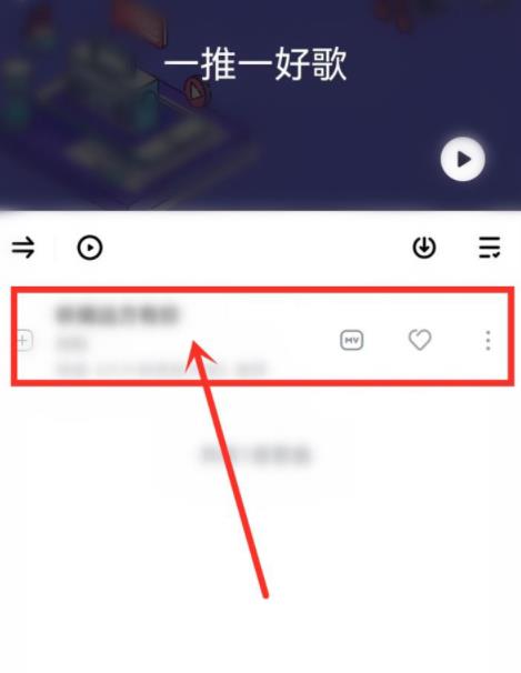 酷狗一推一好歌怎么用?