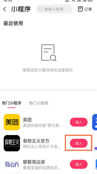 快手发视频怎么添加小程序?