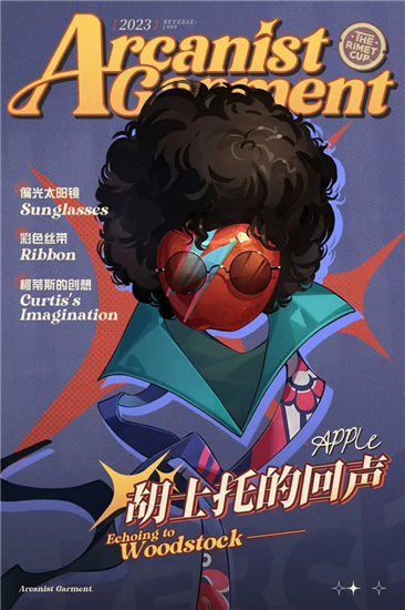 重返未来1999apple皮肤胡士托的回声怎么获取?