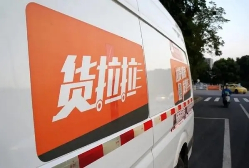 货拉拉怎么修改订单时间?