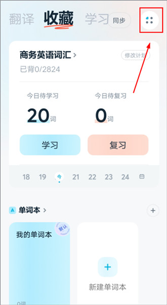 有道翻译官怎么设置悬浮窗翻译?