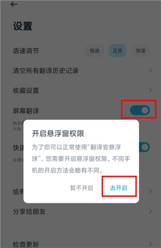 有道翻译官怎么设置悬浮窗翻译?