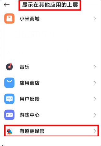 有道翻译官怎么设置悬浮窗翻译?