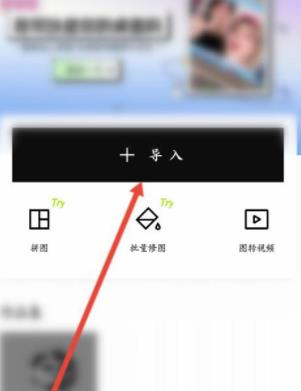 醒图贴纸要如何保存到相册?