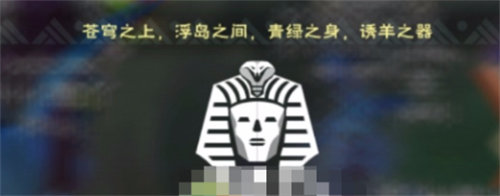 创造与魔法谜题献祭答案是什么?