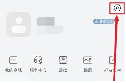 萤石云视频怎样查看萤石隐私政策?