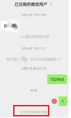 微信注销了头像会变成什么样?