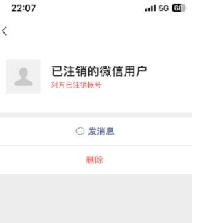 微信注销了头像会变成什么样?