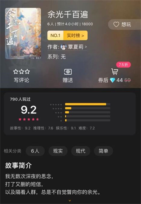 百变大侦探余光千百遍答案怎么获取?