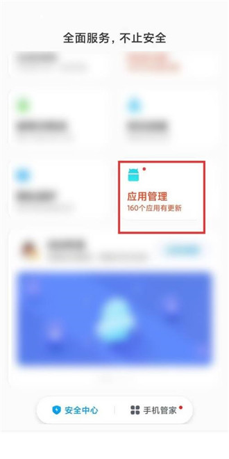 拼多多怎么限制自启动?