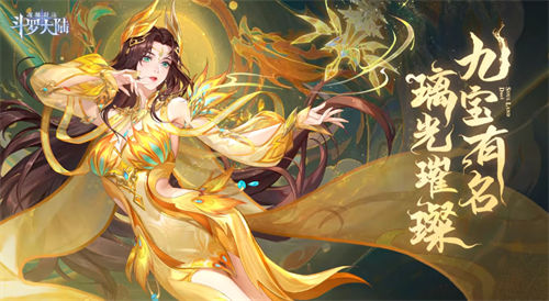 斗罗大陆魂师对决sp宁荣荣怎么加点?