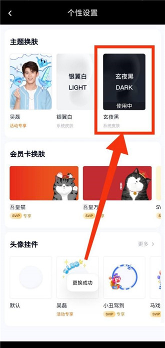 百度网盘怎么更换主题颜色?