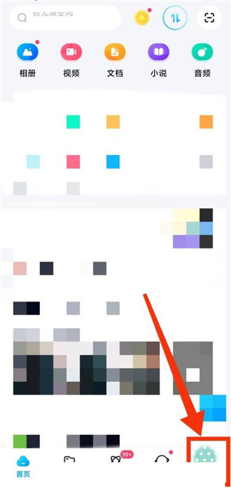 百度网盘怎么更换主题颜色?