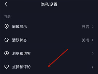 抖音怎么设置不让别人看到评论?