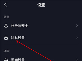 抖音怎么设置不让别人看到评论?