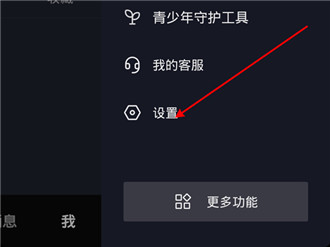 抖音怎么设置不让别人看到评论?