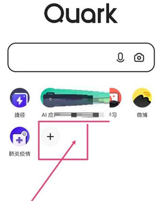 夸克浏览器如何收藏网页?