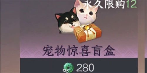 逆水寒手游宠物怎么获得?