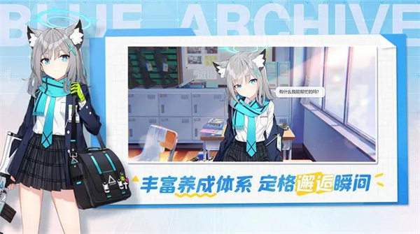 蔚蓝档案和碧蓝档案一样吗?