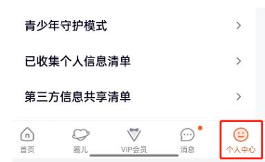 腾讯视频怎么取消长按后退?