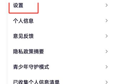 腾讯视频怎么取消长按后退?
