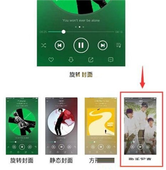 QQ音乐怎么设置歌手***模式播放器?