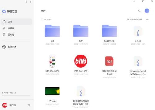 阿里云盘和百度网盘能互传吗?