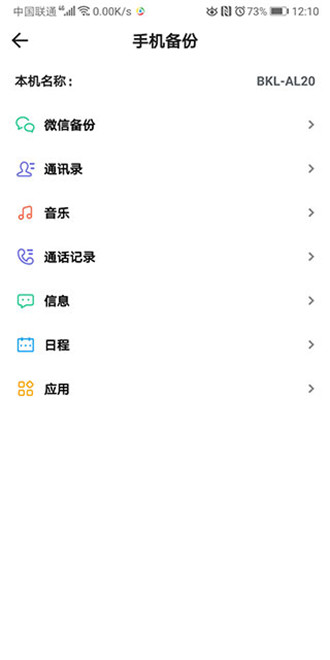 天翼云盘如何备份手机文件?
