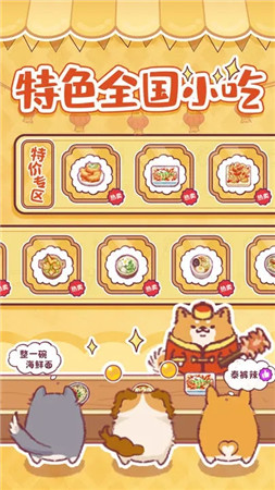 贪吃的小松鼠单机版游戏下载-贪吃的小松鼠单机版免费下载