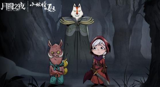 月圆之夜三大模式即将更新?
