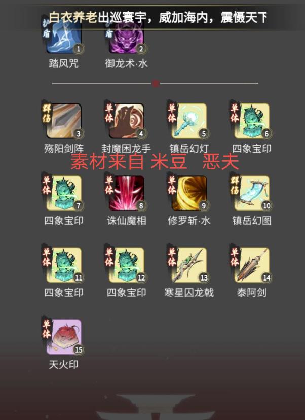 一念逍遥体修法宝该怎么搭配?