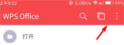 wps office怎么清除浏览记录?
