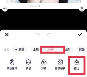 美图秀秀描边怎么加粗?
