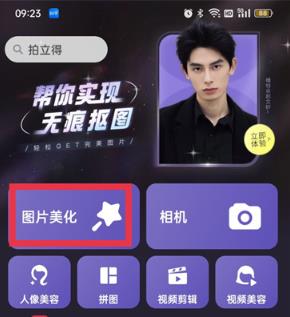 美图秀秀描边怎么加粗?