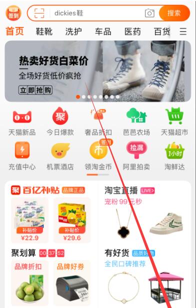 淘宝菜鸟驿站代收怎么设置?