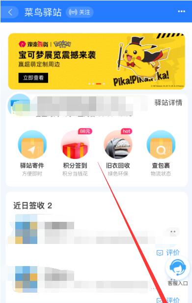 淘宝菜鸟驿站代收怎么设置?
