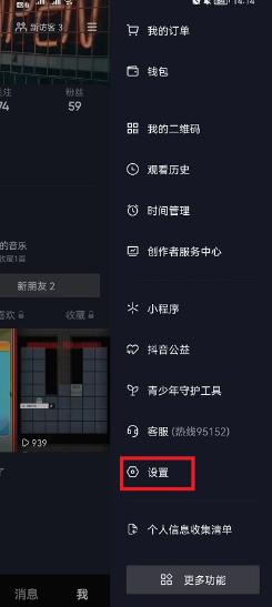 抖音怎么设置不让别人看到评论?