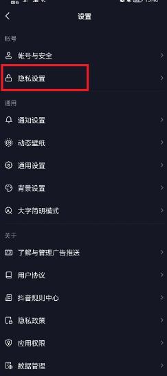 抖音怎么设置不让别人看到评论?