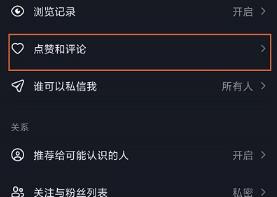 抖音怎么设置不让别人看到评论?