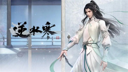 逆水寒手游怎么绑定情缘关系?