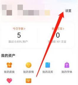 搜狗输入法开启键盘自动预测方法