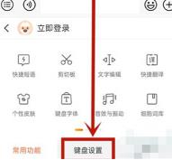 搜狗输入法怎么变成游戏键盘?
