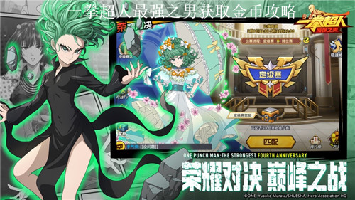 一拳超人最强之男怎么快速获得金币