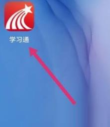 学习通怎么查看学习档案