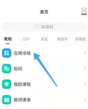 学习通怎么查看学习档案