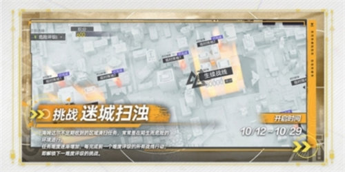 尘白禁区1.2版本有哪些活动