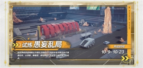尘白禁区1.2版本有哪些活动