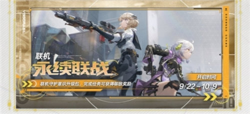 尘白禁区1.2版本有哪些活动