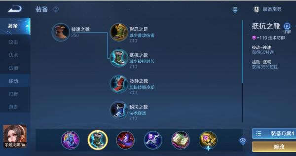 王者荣耀不知火舞怎么玩